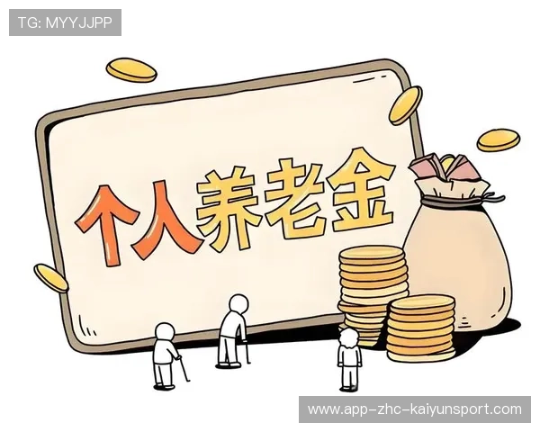 养老金不是吃老本：投资运营成绩单出炉